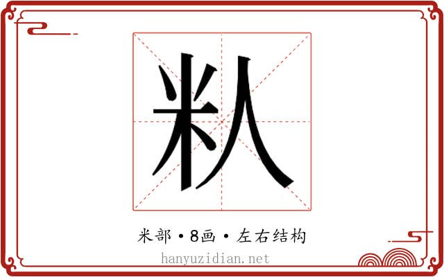𬖌