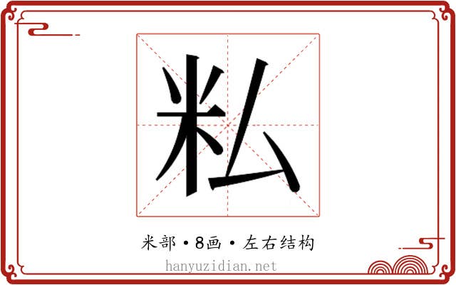 𬖎