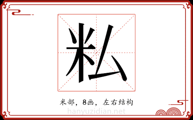 𬖎