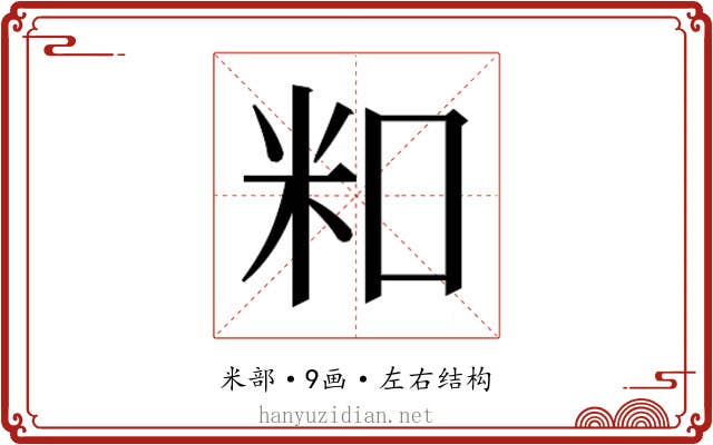𬖏