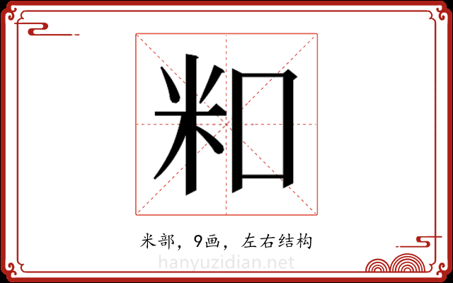 𬖏