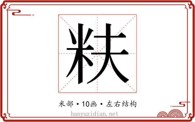 𬖐