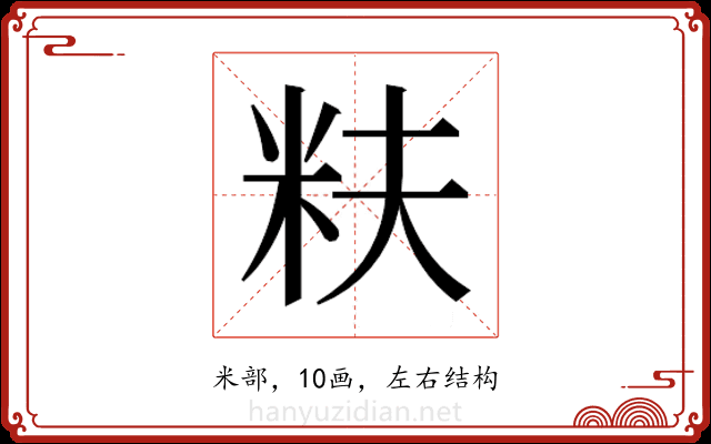 𬖐