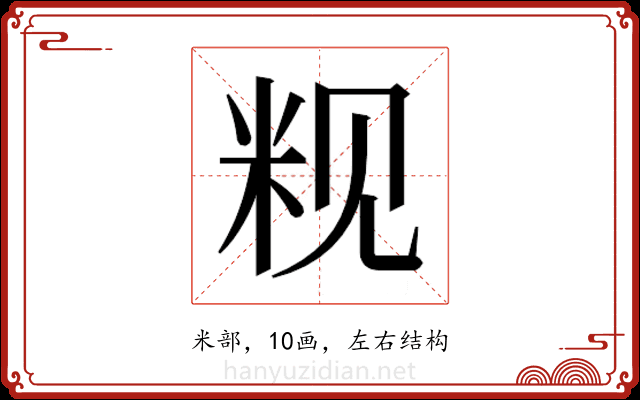 𬖑