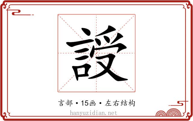 䛵 䛵