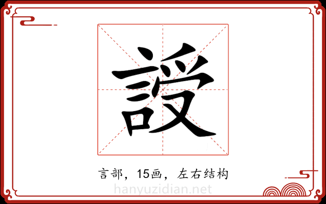 䛵 䛵