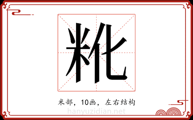 𬖒