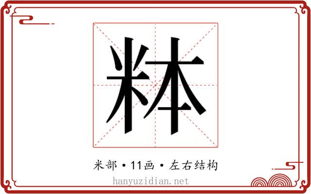 𬖓