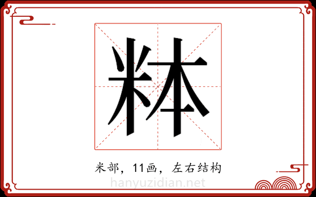 𬖓
