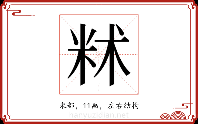 𬖔