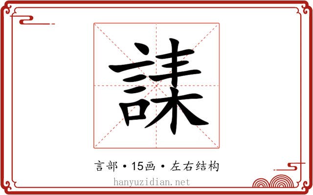 䛶 䛶