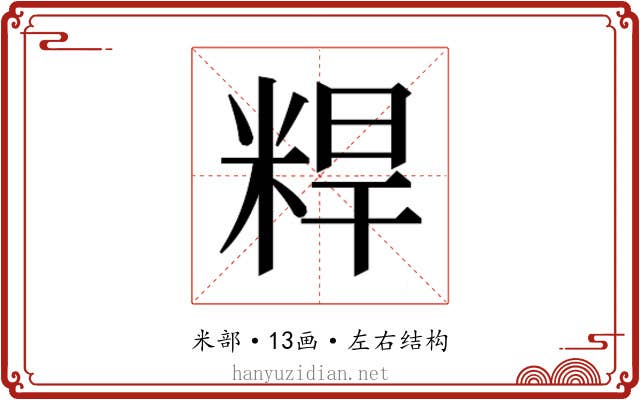 𬖝