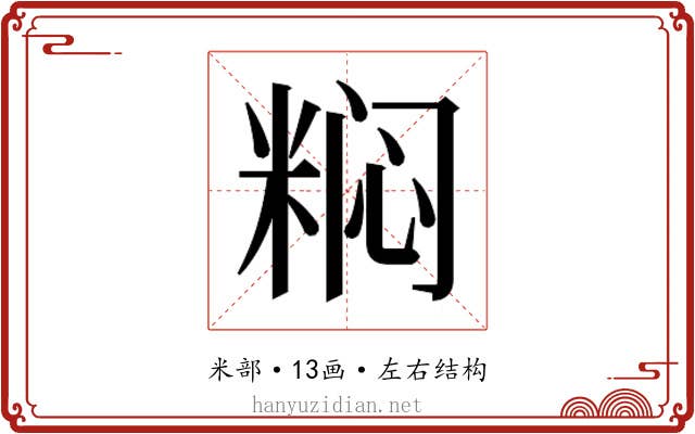 𬖟