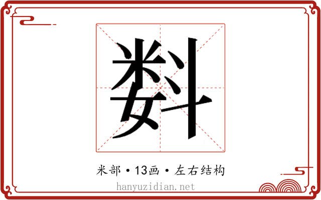 𬖠