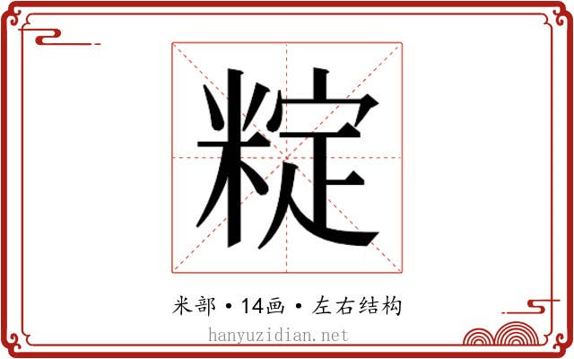 𬖣
