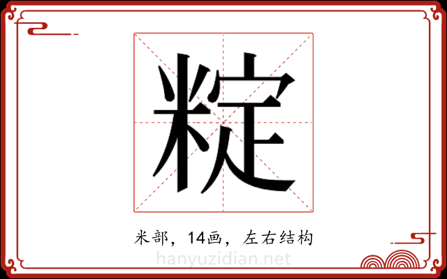 𬖣