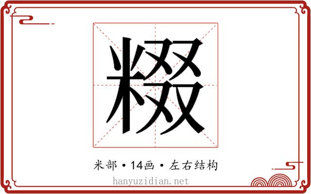 𬖤
