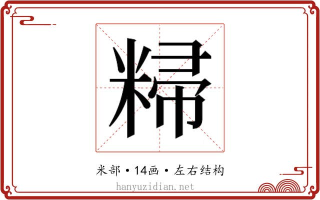 𬖥 𬖥