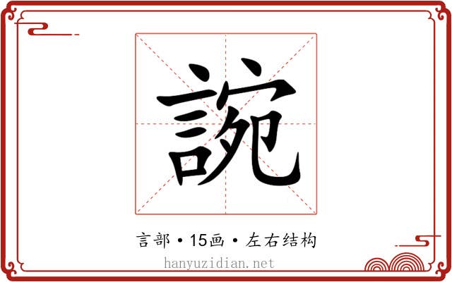 䛷 䛷