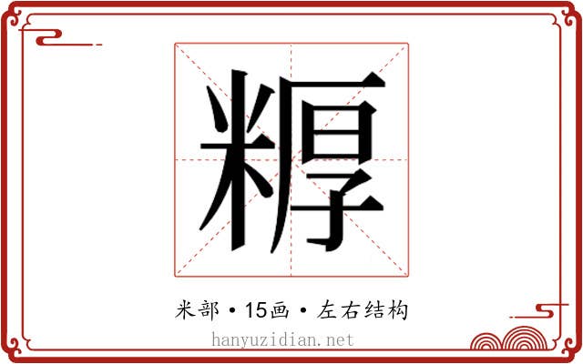 𬖦