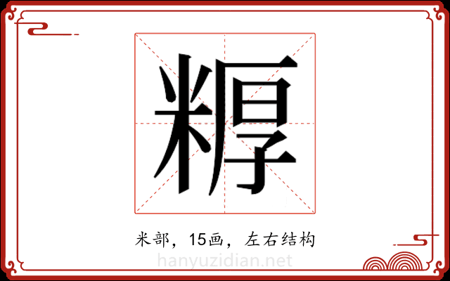 𬖦