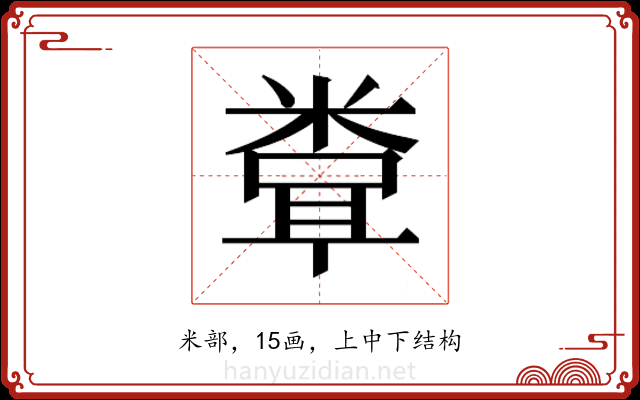 𬖧