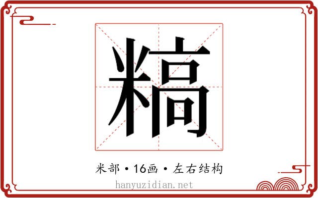 𬖰