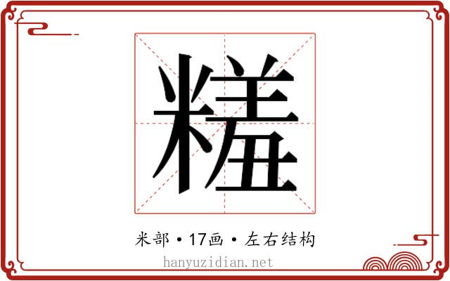 𬖱