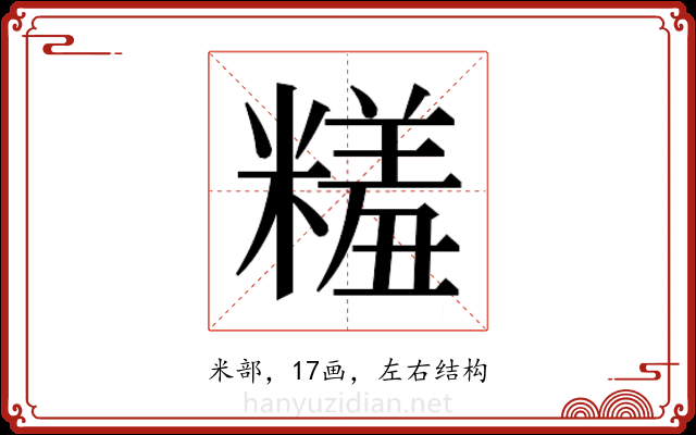𬖱