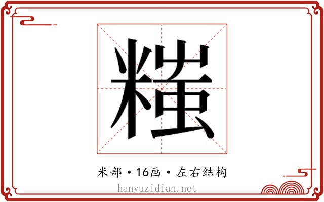 𬖲