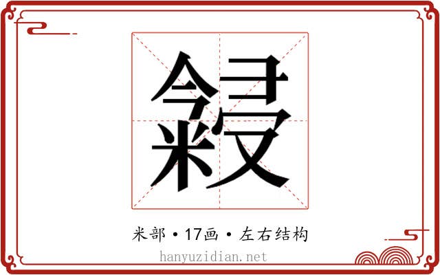 𬖳 𬖳