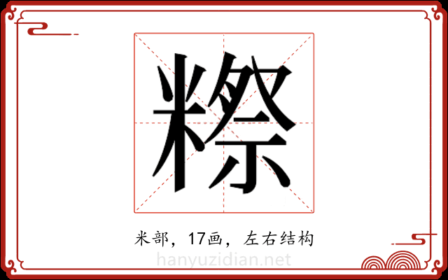 𬖴