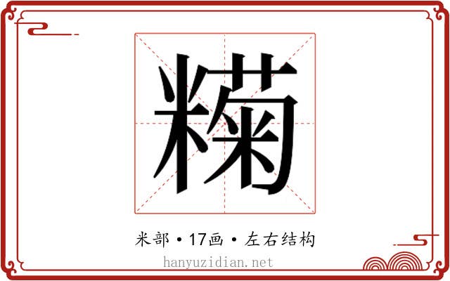 𬖶