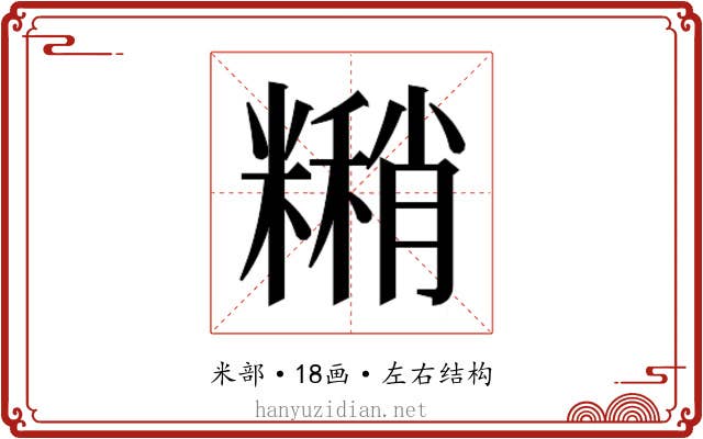 𬖹