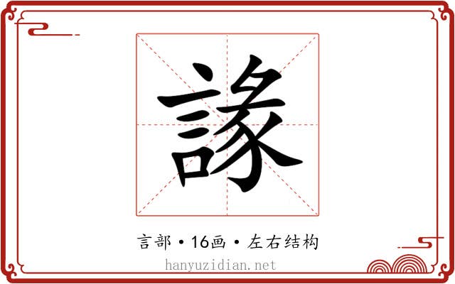 䛹 䛹