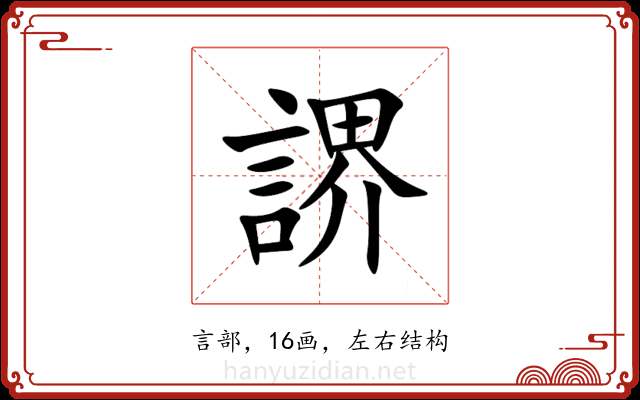 䛺 䛺