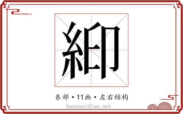 𬗉