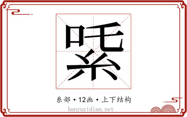 𬗍