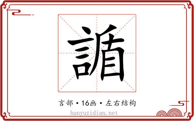 䛻 䛻