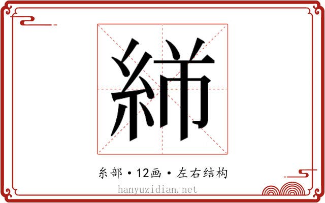 𬗓