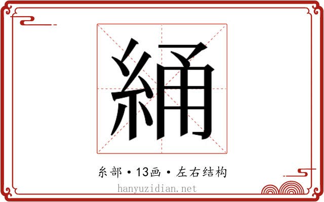 𬗝