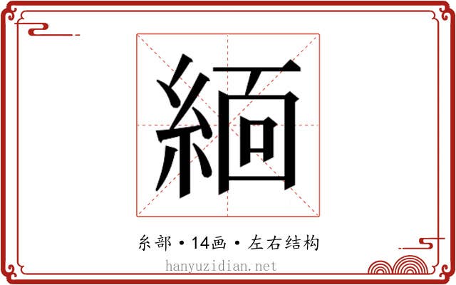 𬗟