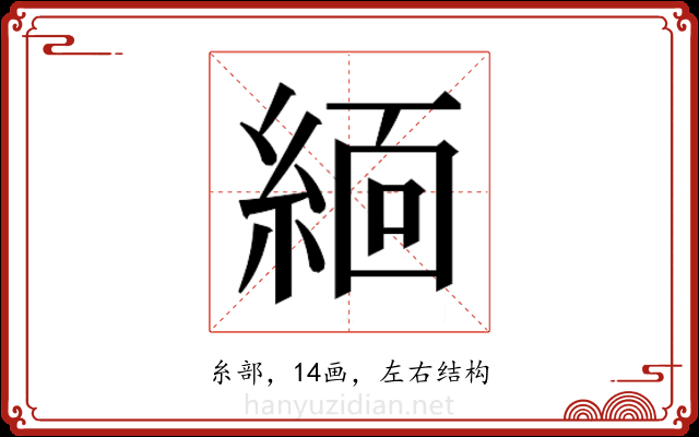 𬗟