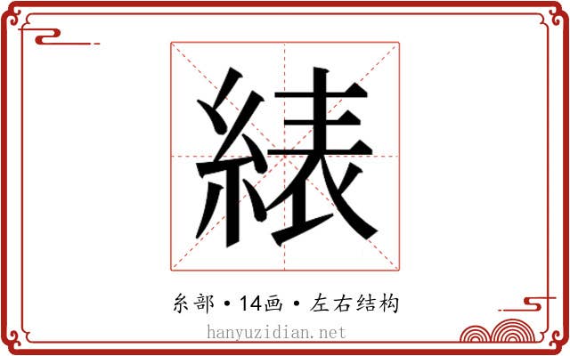𬗠