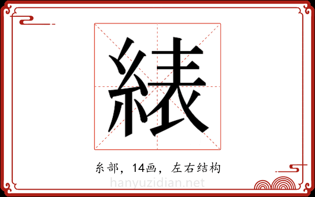 𬗠