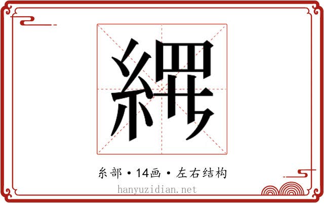 𬗢