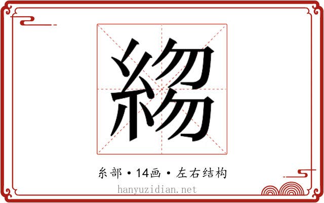 𬗣