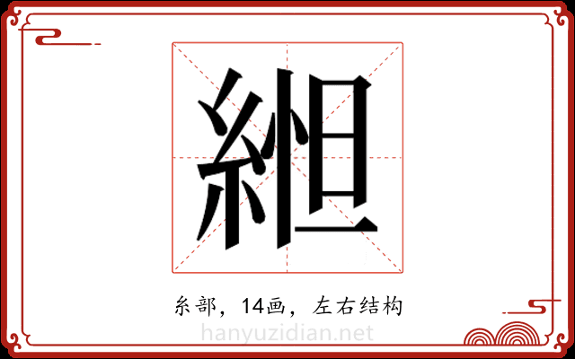 𬗥