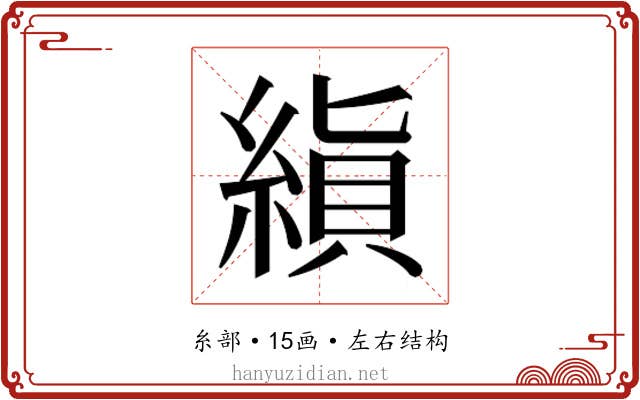 𬗨