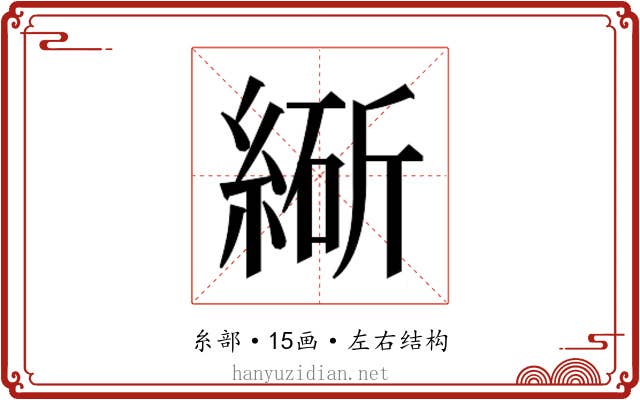 𬗩